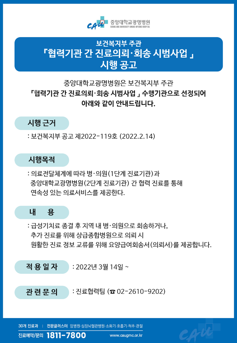 심평원 시범사업 참여-게시물.png