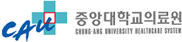 중앙대학교의료원