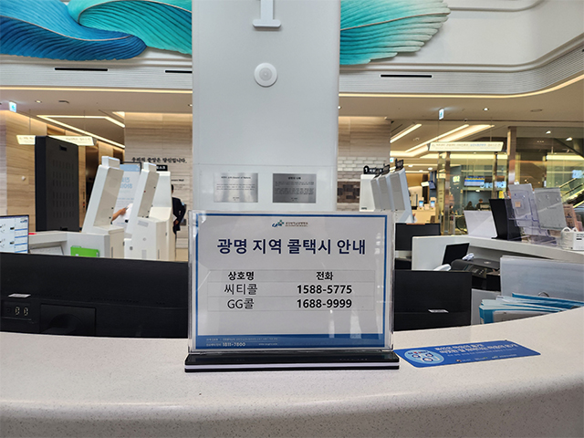 택시콜 내원객 차량 호출 안내