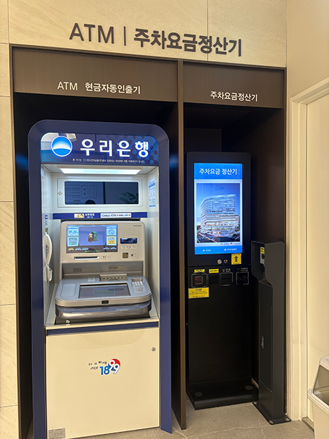 현금자동입출금기 우리은행