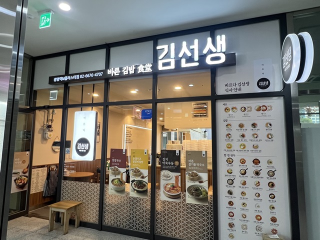 바르다김선생 광명역M클러스터점