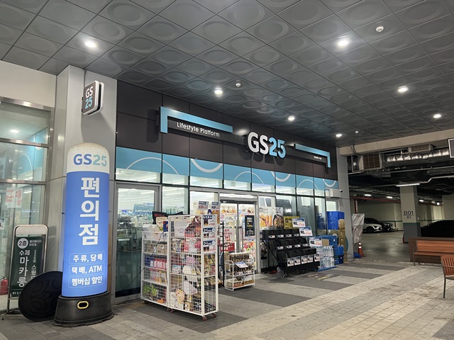 GS25 광명M클러스터점